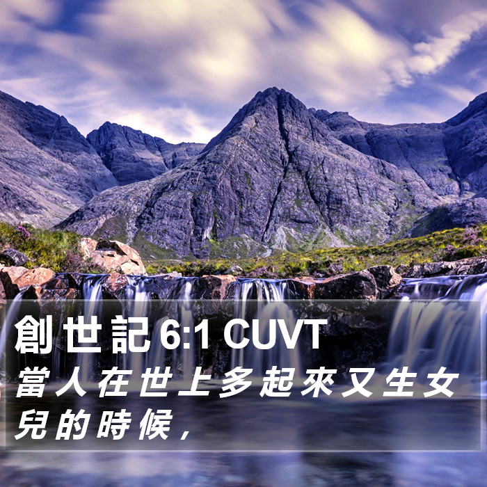 創 世 記 6:1 CUVT Bible Study