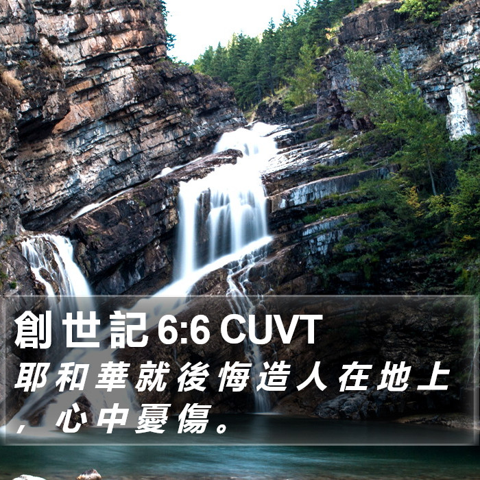 創 世 記 6:6 CUVT Bible Study