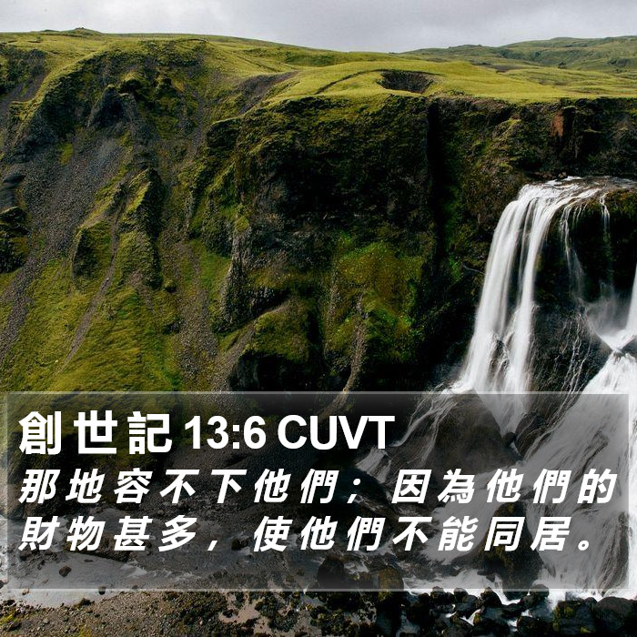 創 世 記 13:6 CUVT Bible Study