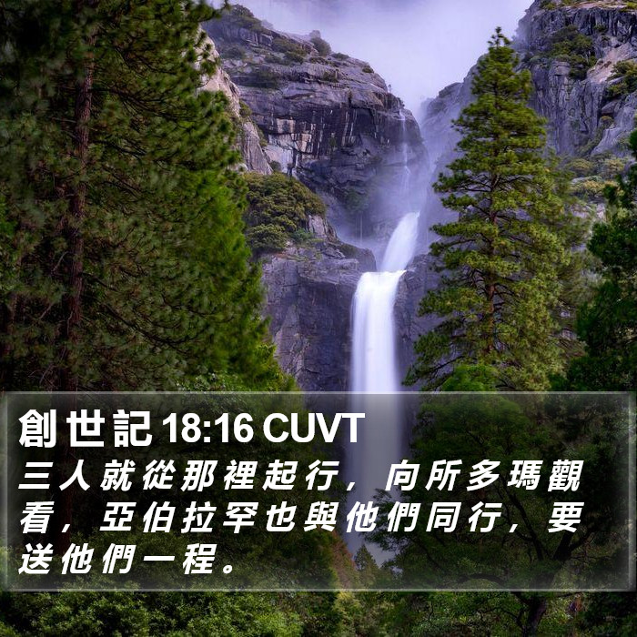 創 世 記 18:16 CUVT Bible Study