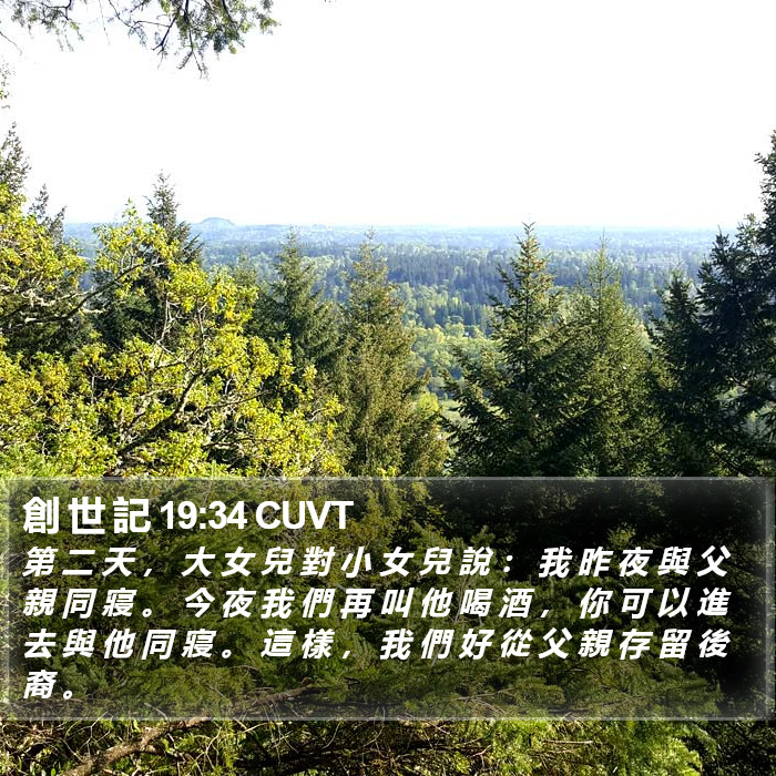創 世 記 19:34 CUVT Bible Study