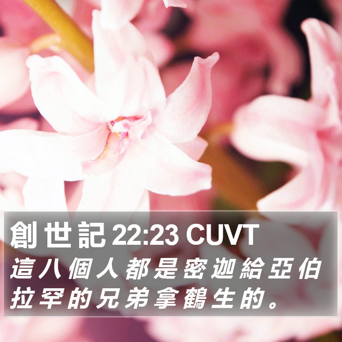 創 世 記 22:23 CUVT Bible Study
