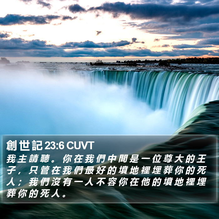 創 世 記 23:6 CUVT Bible Study