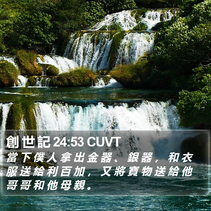 創 世 記 24:53 CUVT Bible Study