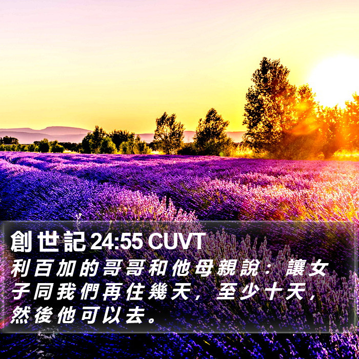 創 世 記 24:55 CUVT Bible Study