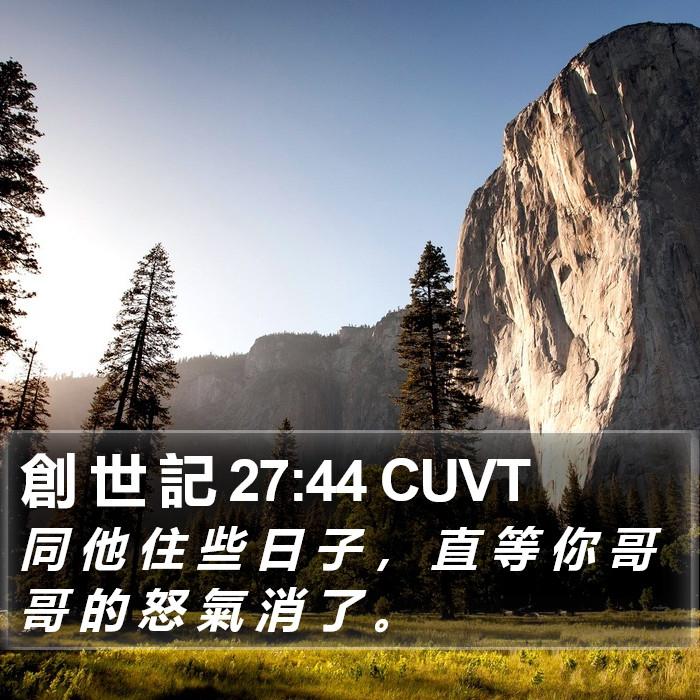 創 世 記 27:44 CUVT Bible Study