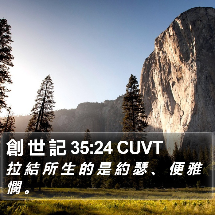 創 世 記 35:24 CUVT Bible Study