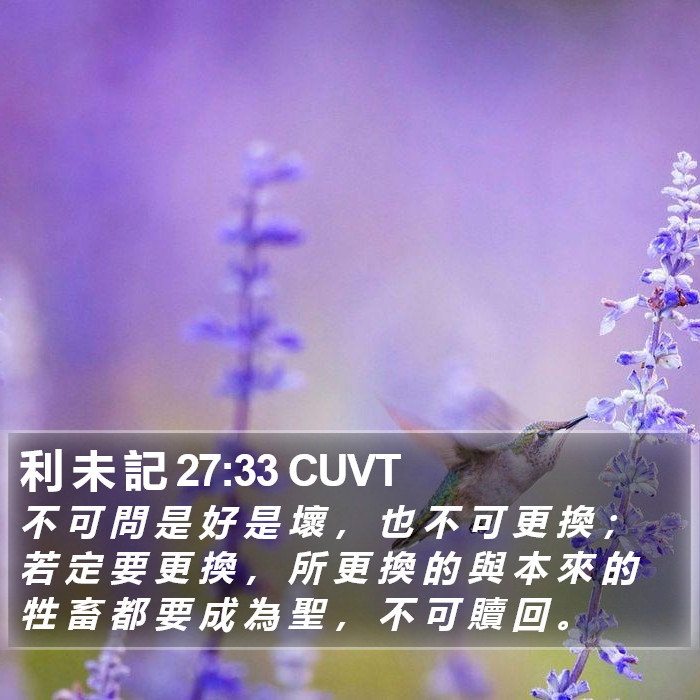 利 未 記 27:33 CUVT Bible Study