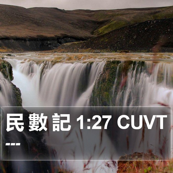 民 數 記 1:27 CUVT Bible Study