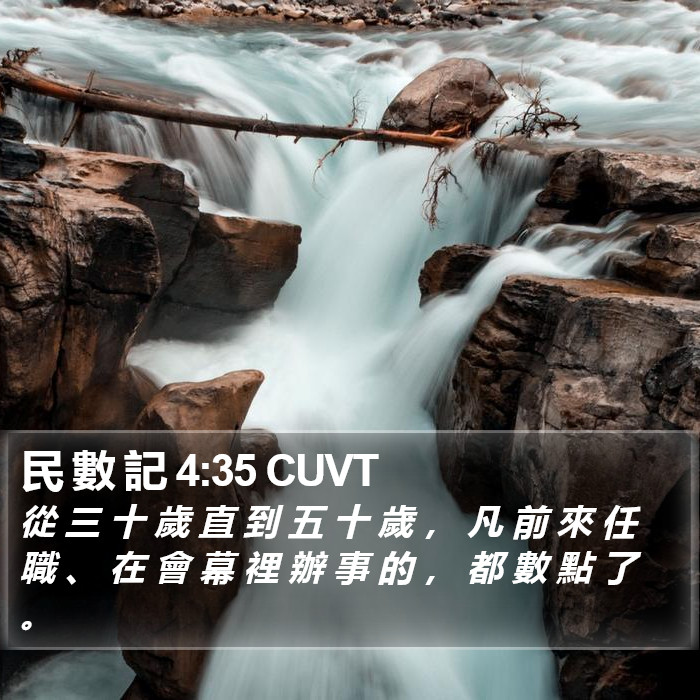 民 數 記 4:35 CUVT Bible Study