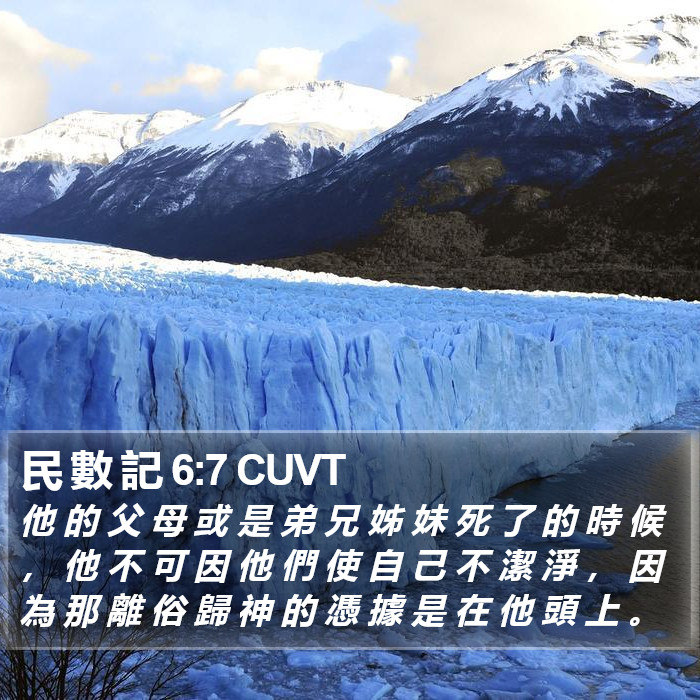 民 數 記 6:7 CUVT Bible Study