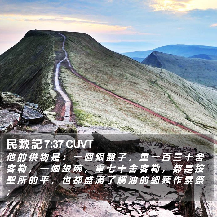 民 數 記 7:37 CUVT Bible Study