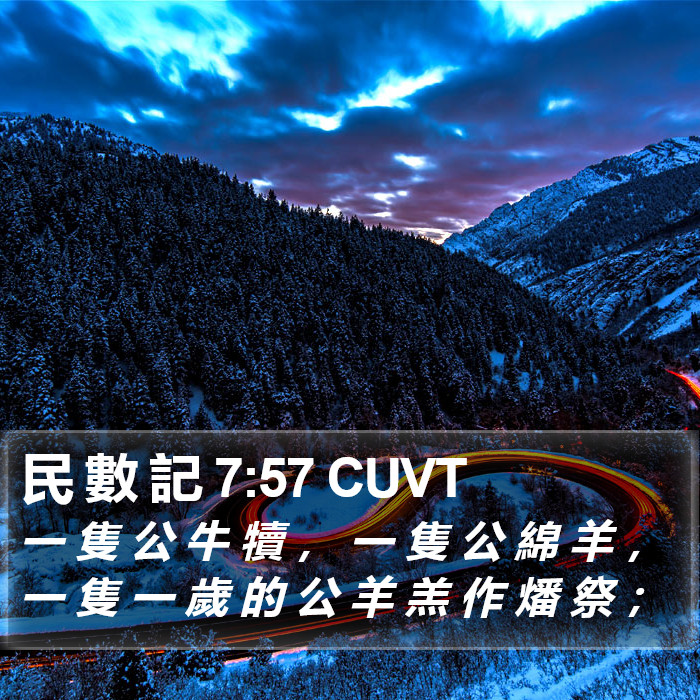 民 數 記 7:57 CUVT Bible Study