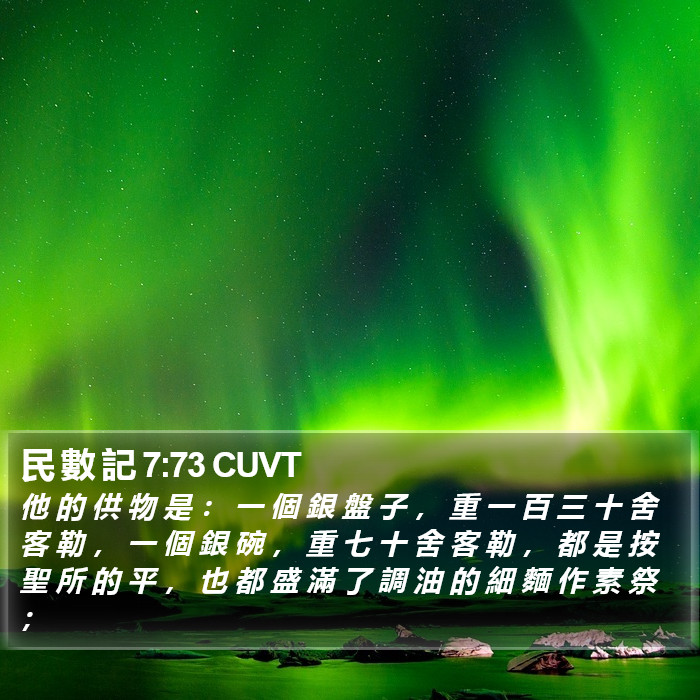 民 數 記 7:73 CUVT Bible Study