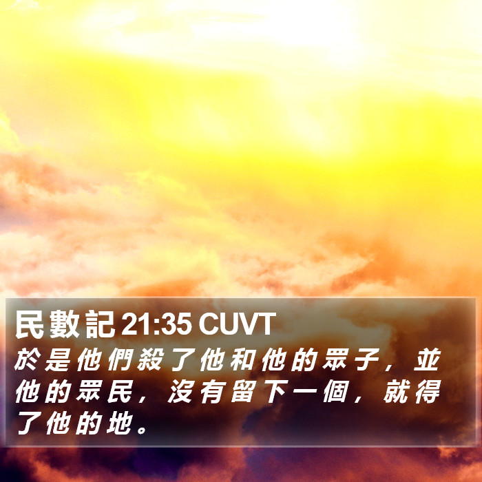 民 數 記 21:35 CUVT Bible Study