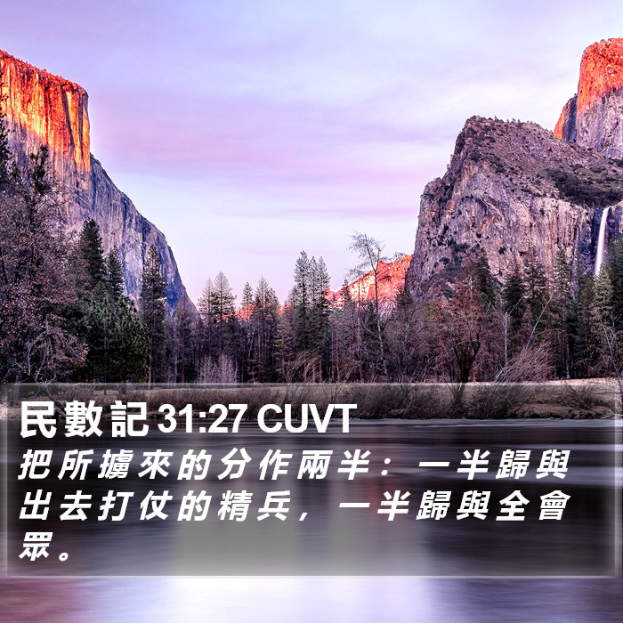 民 數 記 31:27 CUVT Bible Study