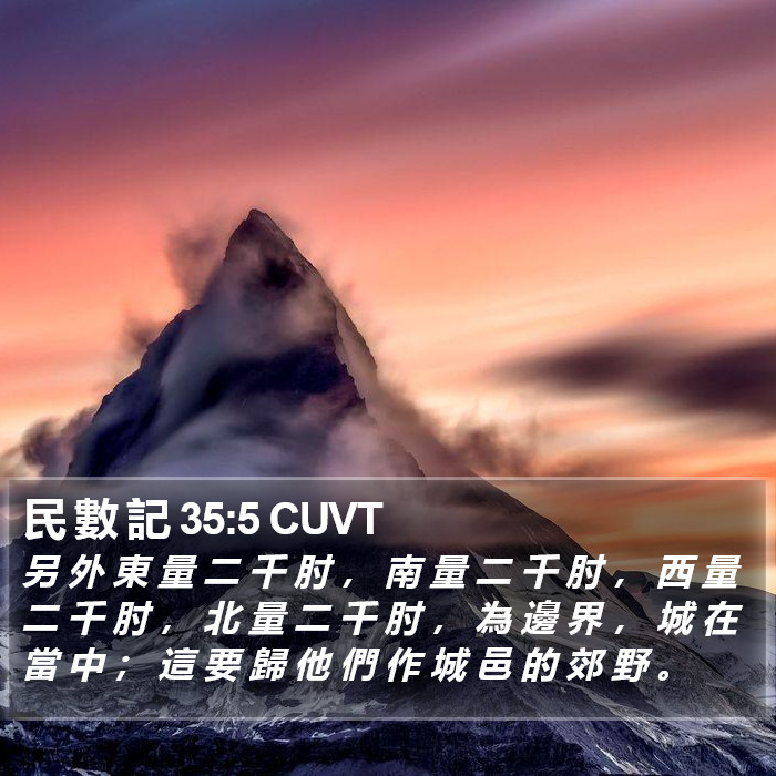 民 數 記 35:5 CUVT Bible Study