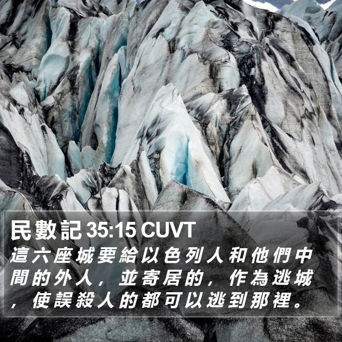 民 數 記 35:15 CUVT Bible Study