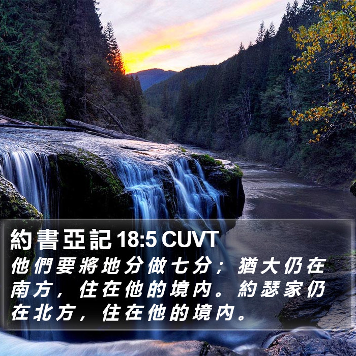 約 書 亞 記 18:5 CUVT Bible Study