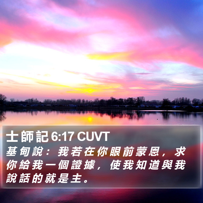 士 師 記 6:17 CUVT Bible Study