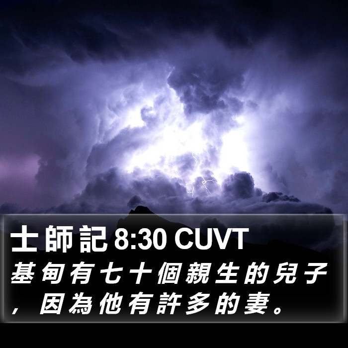 士 師 記 8:30 CUVT Bible Study