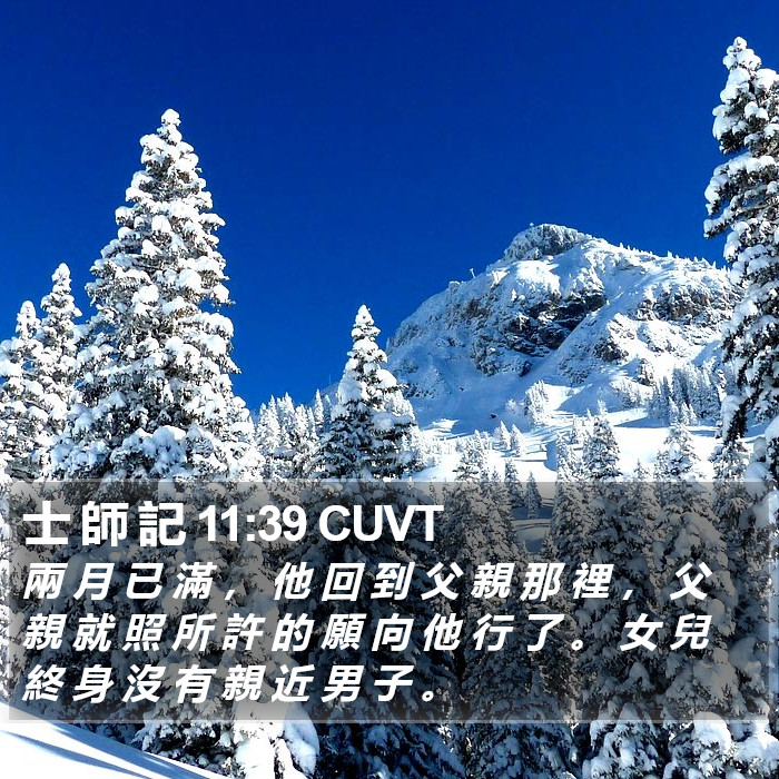 士 師 記 11:39 CUVT Bible Study