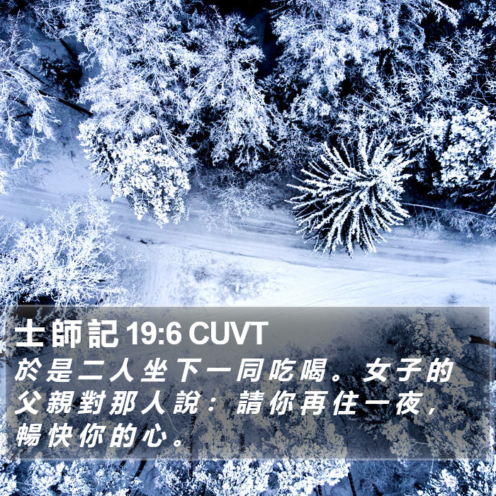 士 師 記 19:6 CUVT Bible Study