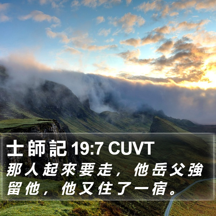 士 師 記 19:7 CUVT Bible Study