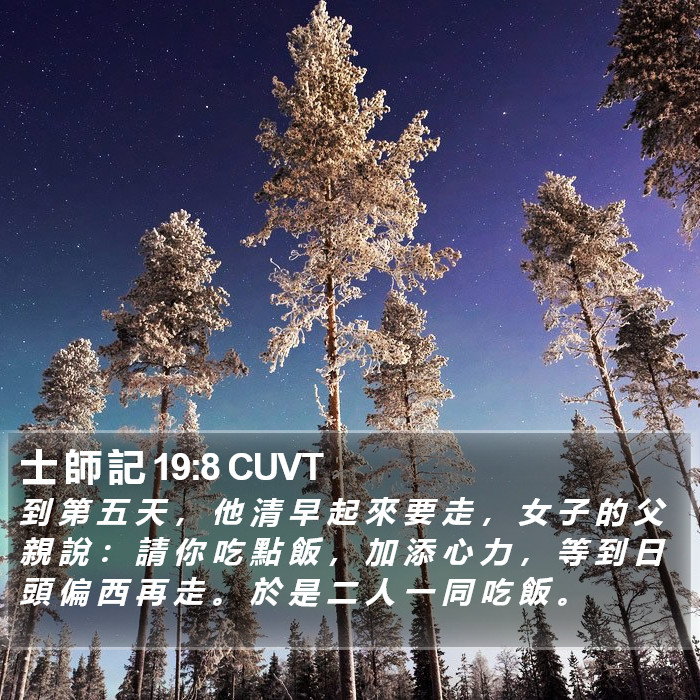 士 師 記 19:8 CUVT Bible Study