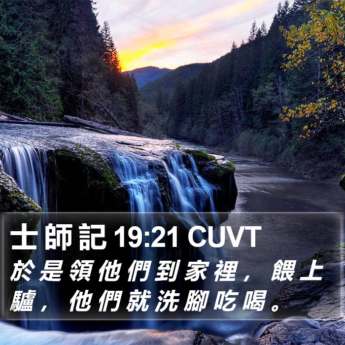 士 師 記 19:21 CUVT Bible Study