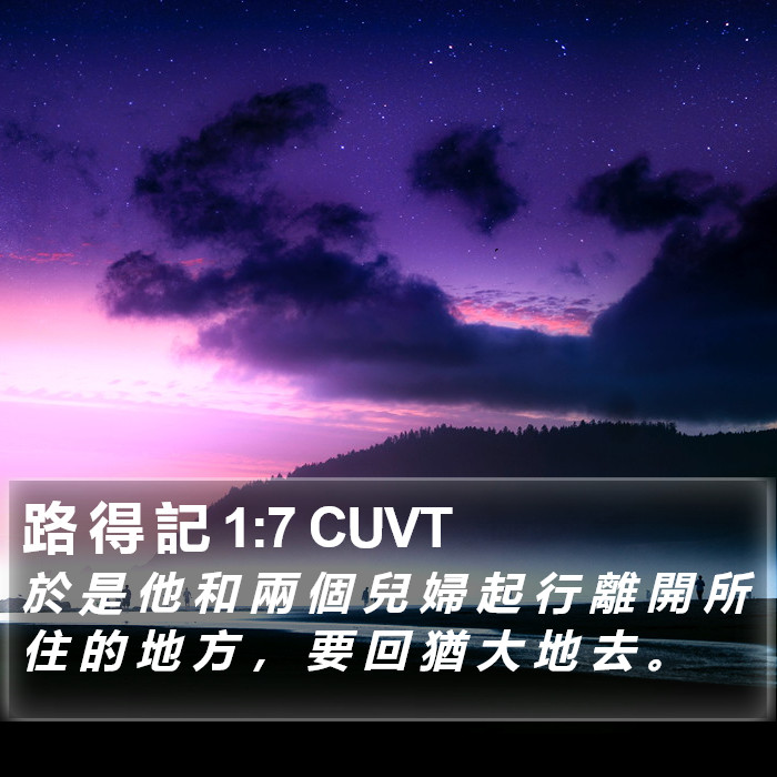 路 得 記 1:7 CUVT Bible Study