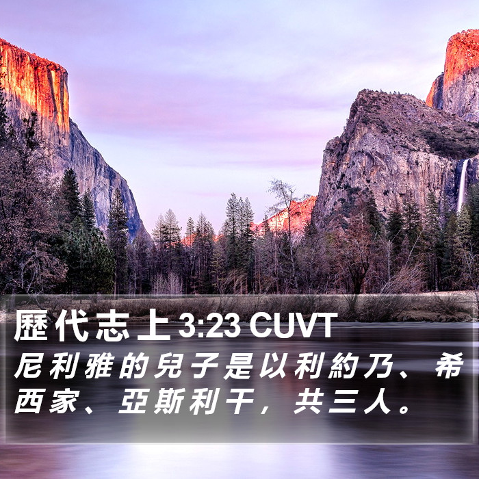 歷 代 志 上 3:23 CUVT Bible Study