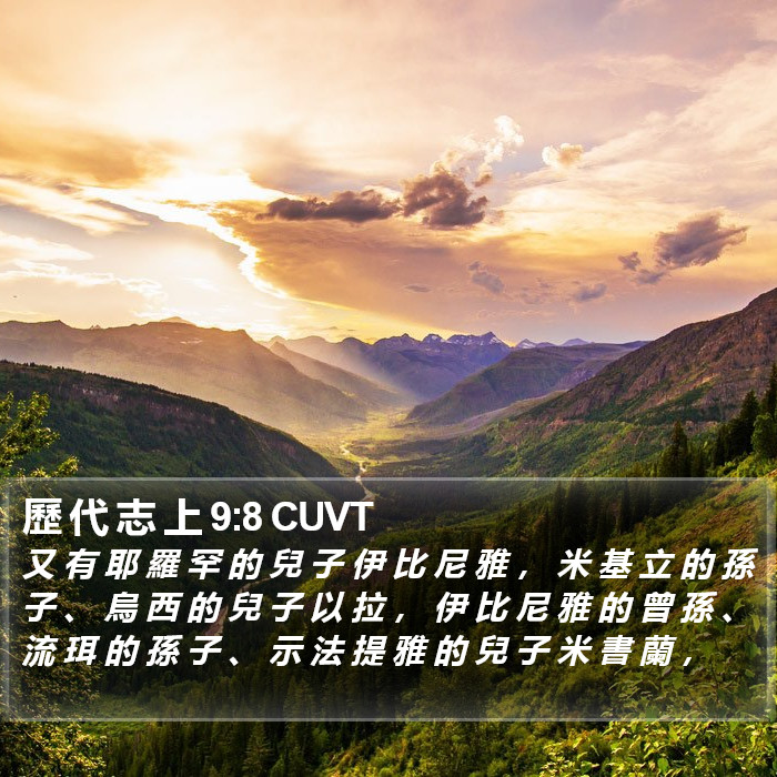 歷 代 志 上 9:8 CUVT Bible Study