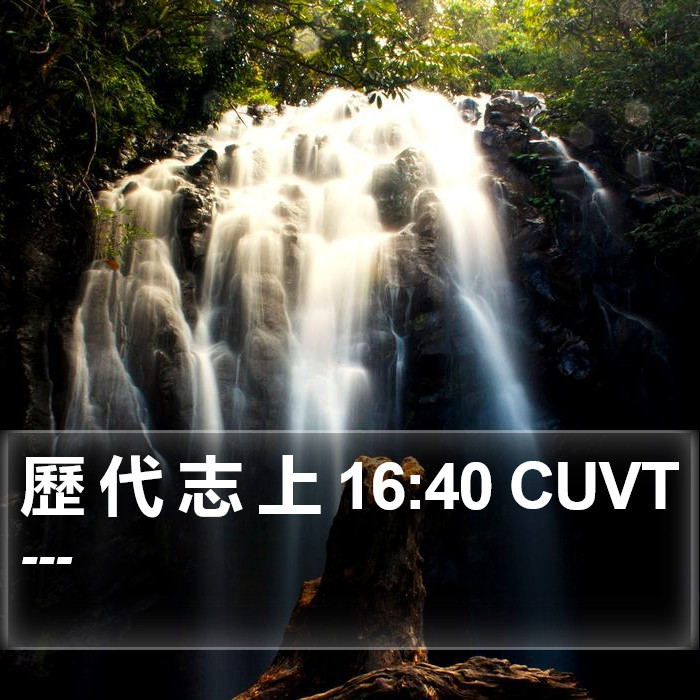 歷 代 志 上 16:40 CUVT Bible Study