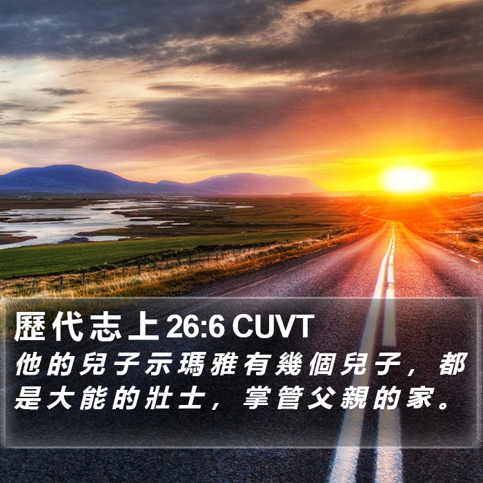 歷 代 志 上 26:6 CUVT Bible Study