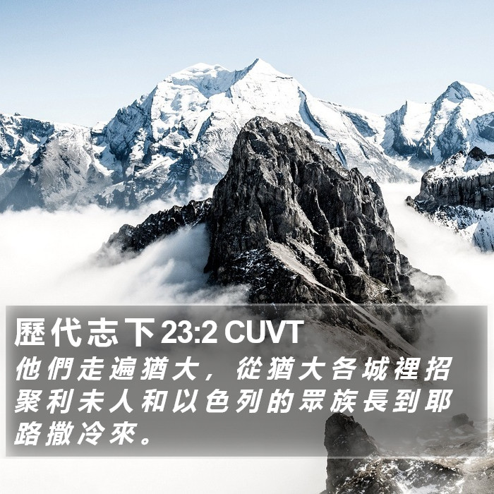 歷 代 志 下 23:2 CUVT Bible Study
