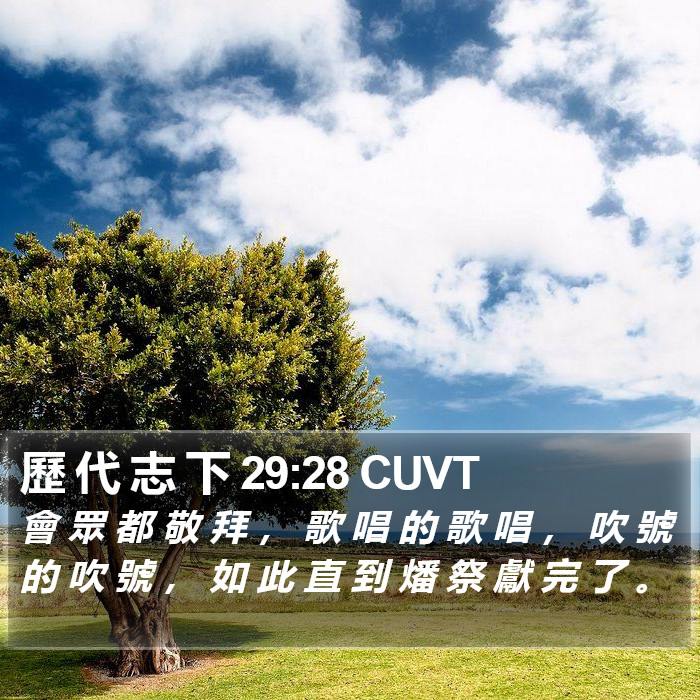 歷 代 志 下 29:28 CUVT Bible Study