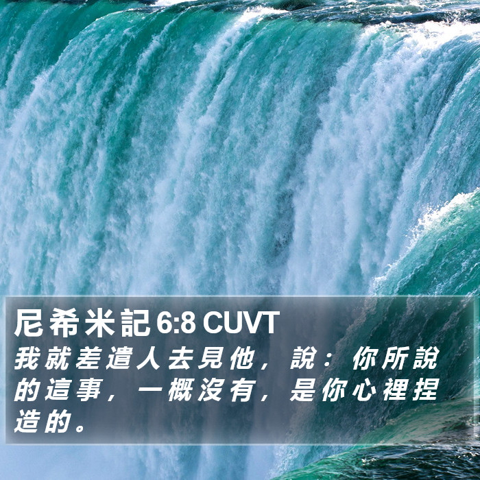 尼 希 米 記 6:8 CUVT Bible Study