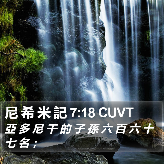 尼 希 米 記 7:18 CUVT Bible Study