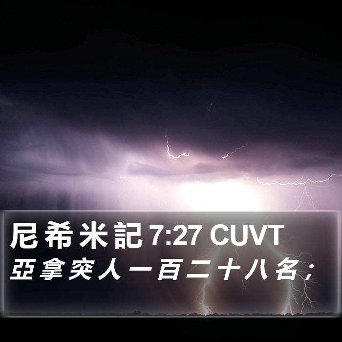 尼 希 米 記 7:27 CUVT Bible Study