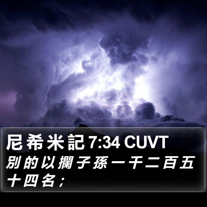 尼 希 米 記 7:34 CUVT Bible Study