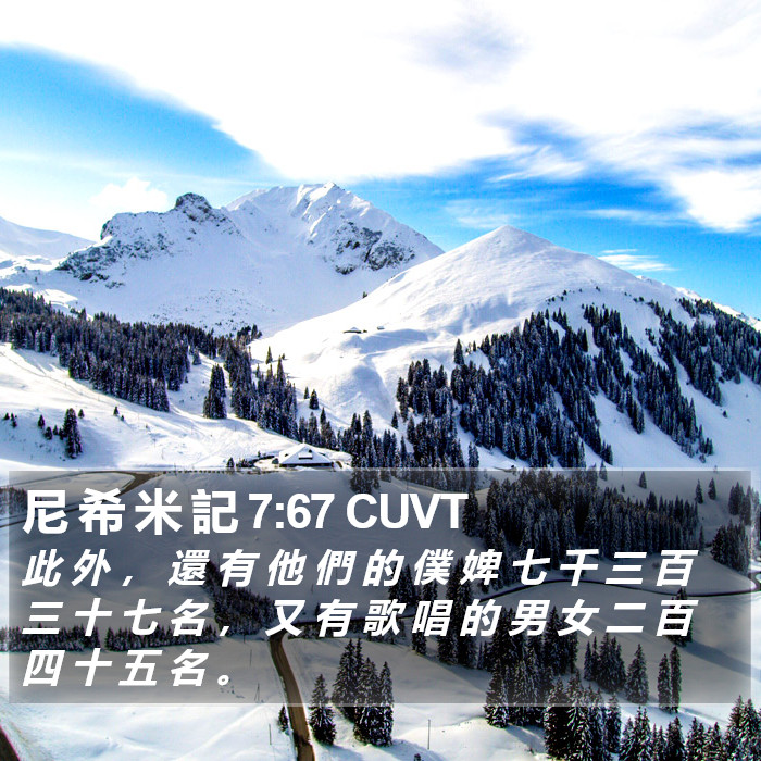 尼 希 米 記 7:67 CUVT Bible Study