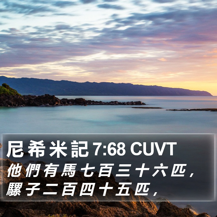 尼 希 米 記 7:68 CUVT Bible Study