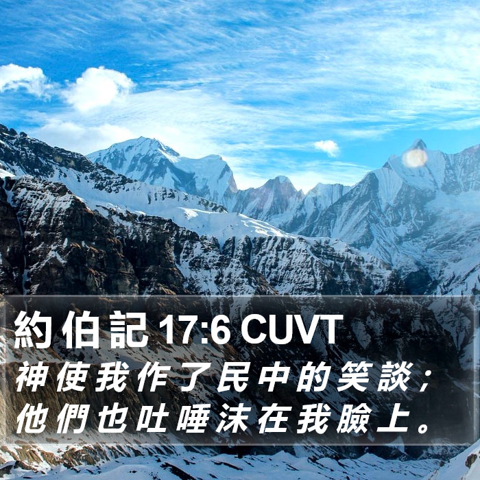 約 伯 記 17:6 CUVT Bible Study
