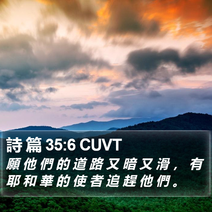 詩 篇 35:6 CUVT Bible Study