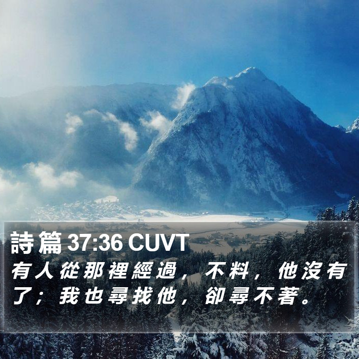 詩 篇 37:36 CUVT Bible Study