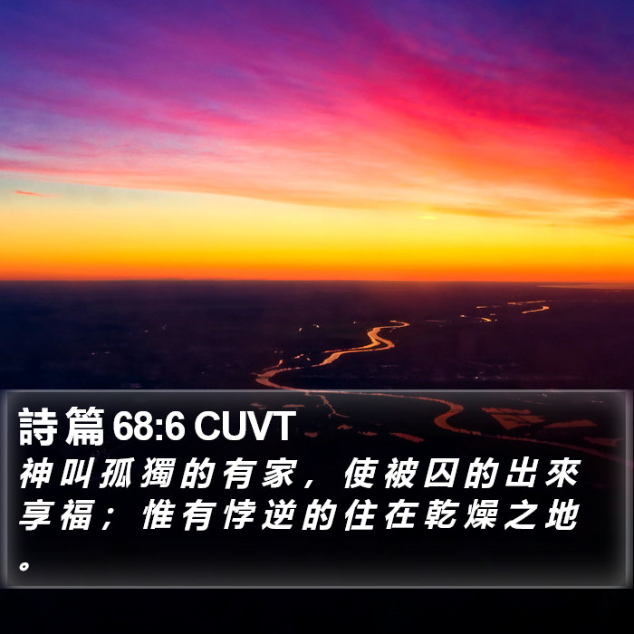詩 篇 68:6 CUVT Bible Study