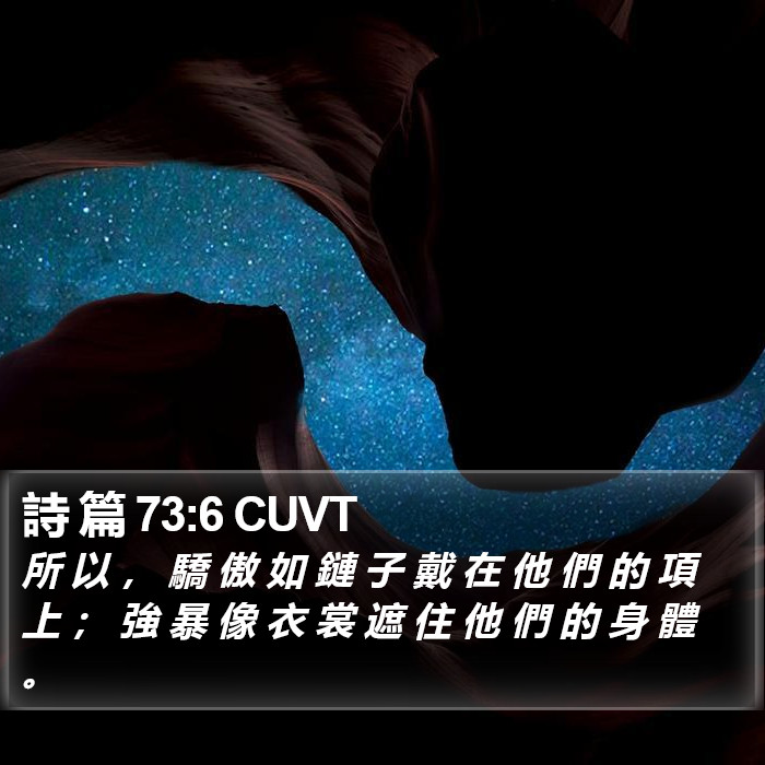 詩 篇 73:6 CUVT Bible Study