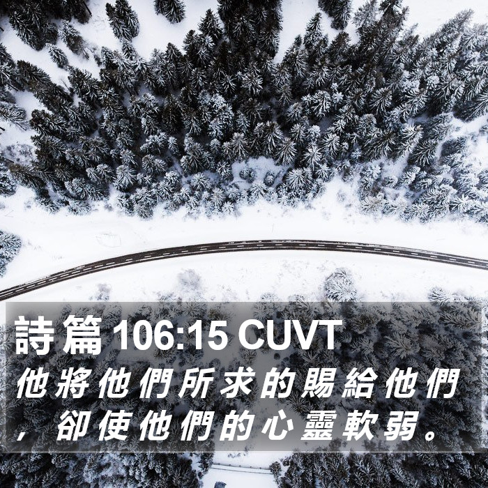 詩 篇 106:15 CUVT Bible Study