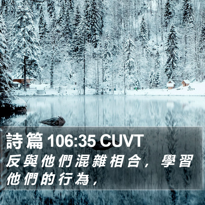 詩 篇 106:35 CUVT Bible Study